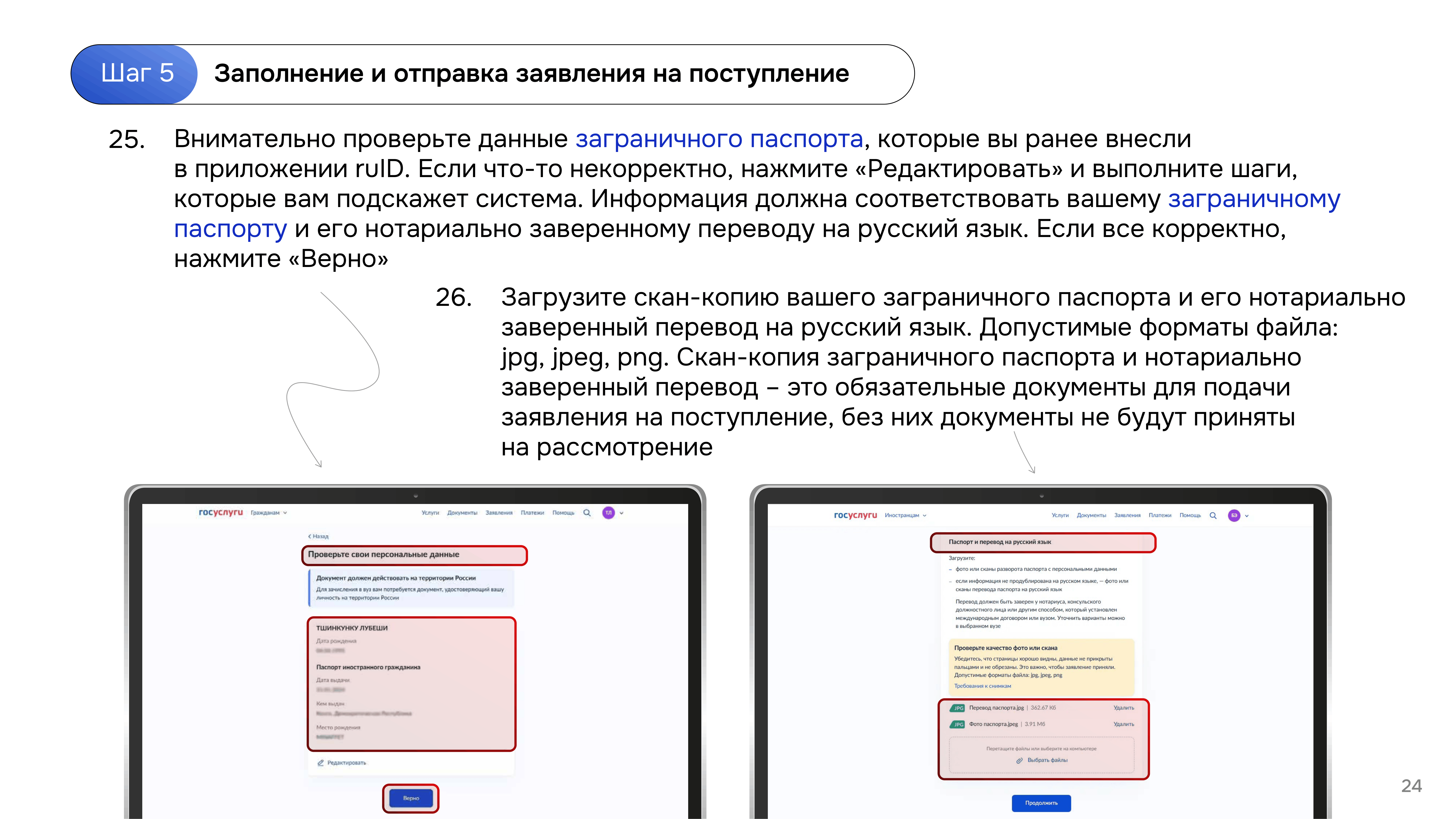 Поступление в вуз онлайн